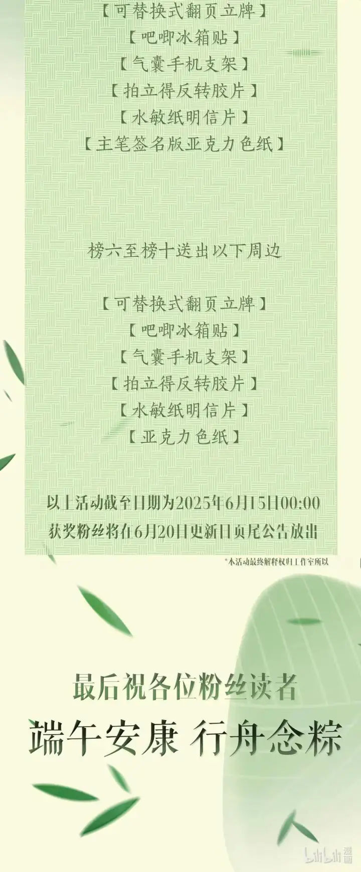 漫画《病娇妹妹只想让我欺负她》074 辫刑戒律第53张图