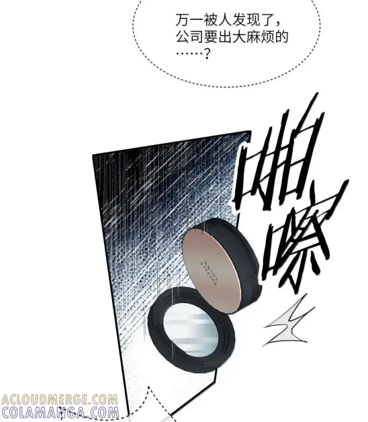 漫画《病娇妹妹只想让我欺负她》076 谁敢欺负她呀第10张图