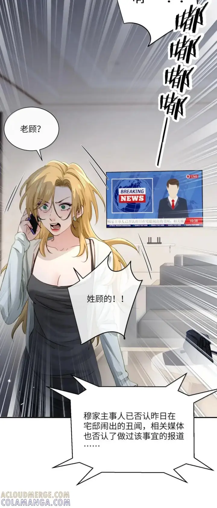 漫画《病娇妹妹只想让我欺负她》076 谁敢欺负她呀第13张图