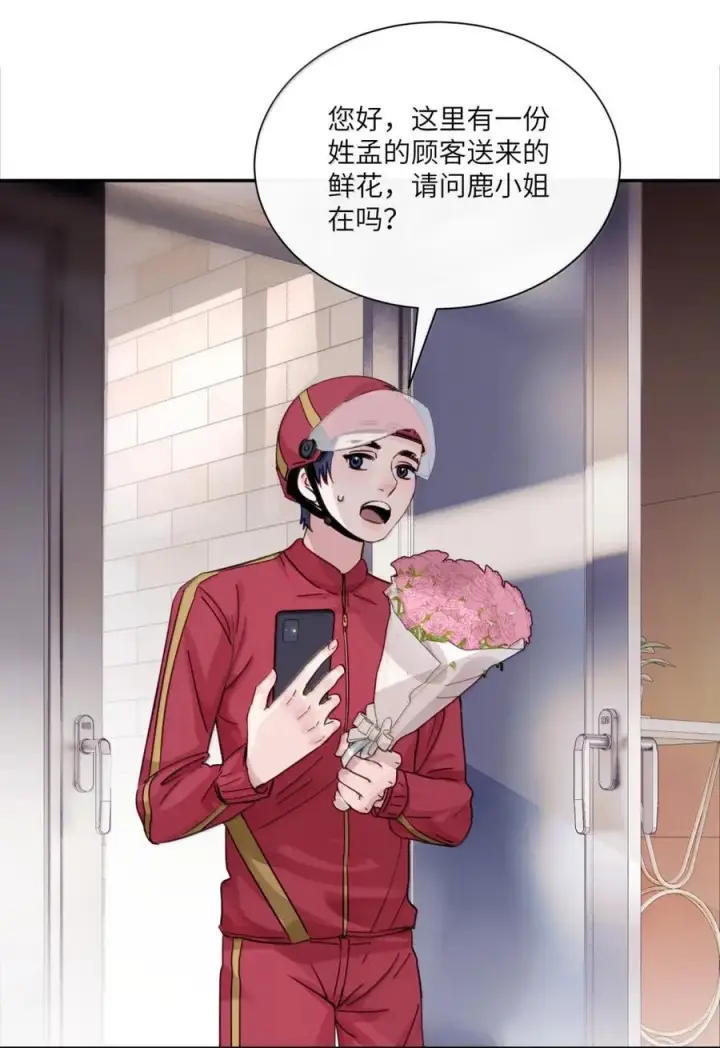 漫画《病娇妹妹只想让我欺负她》076 谁敢欺负她呀第14张图