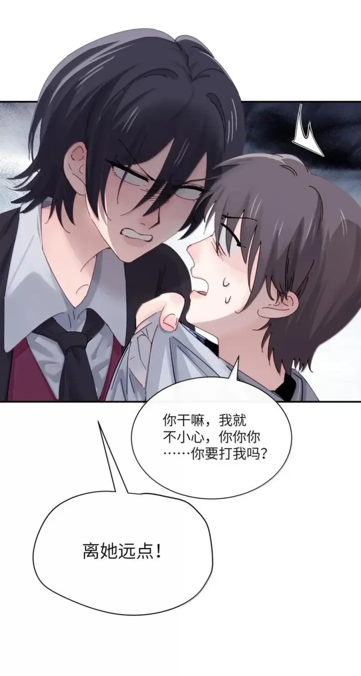 漫画《病娇妹妹只想让我欺负她》076 谁敢欺负她呀第18张图