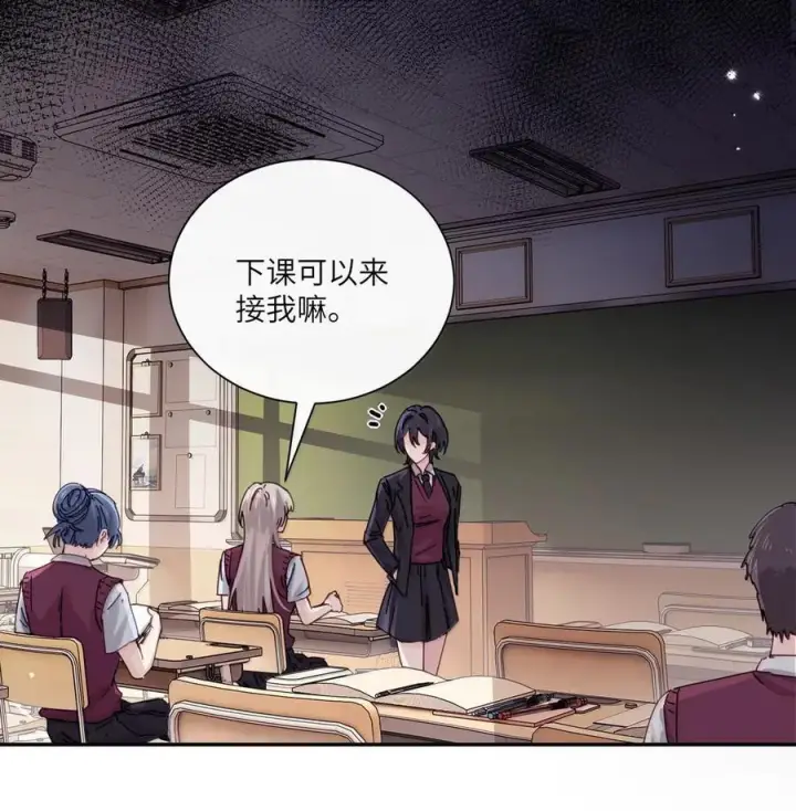 漫画《病娇妹妹只想让我欺负她》076 谁敢欺负她呀第21张图