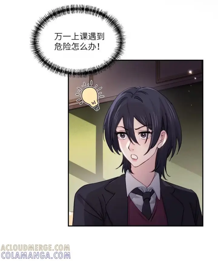 漫画《病娇妹妹只想让我欺负她》076 谁敢欺负她呀第22张图