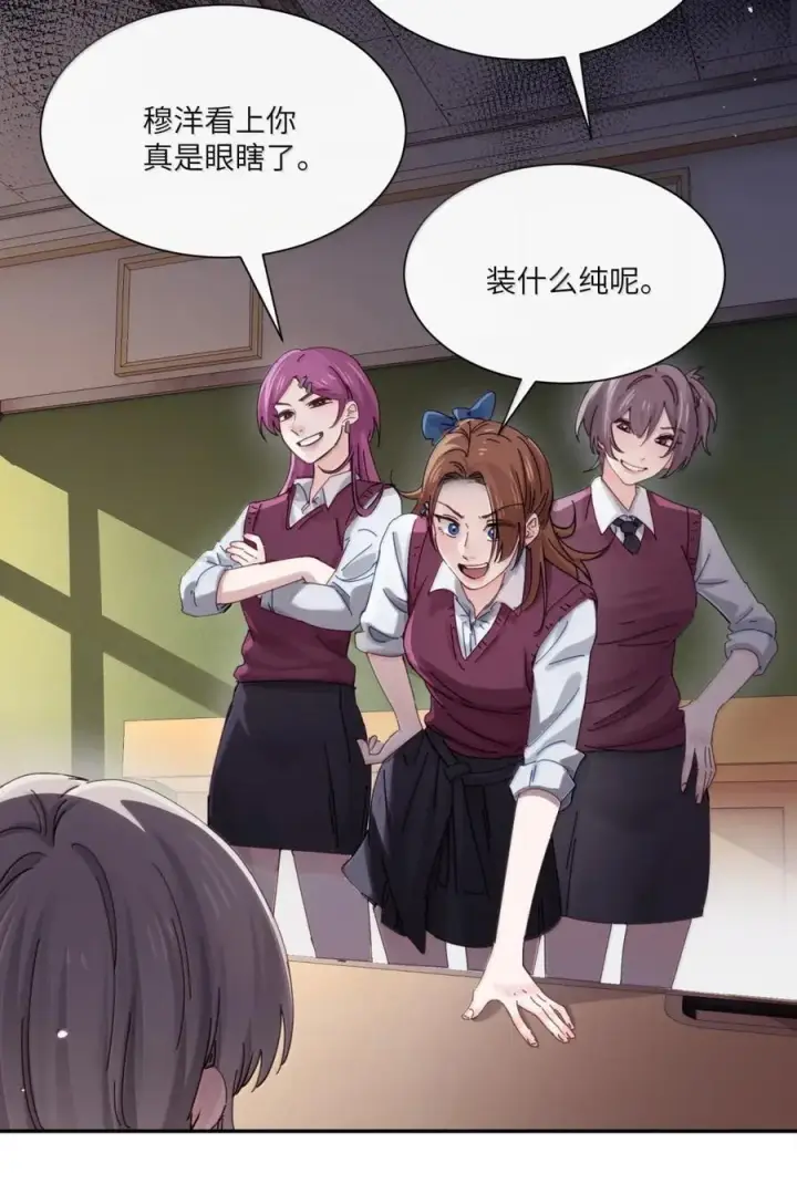 漫画《病娇妹妹只想让我欺负她》076 谁敢欺负她呀第27张图