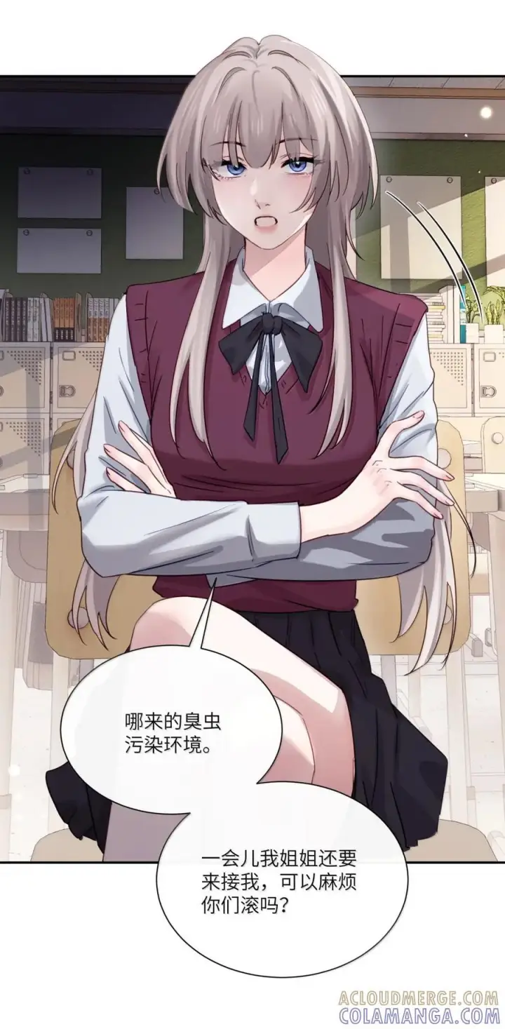 漫画《病娇妹妹只想让我欺负她》076 谁敢欺负她呀第28张图