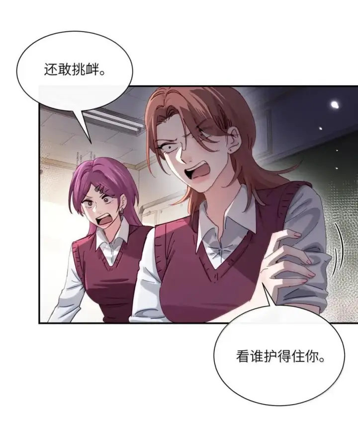漫画《病娇妹妹只想让我欺负她》076 谁敢欺负她呀第29张图