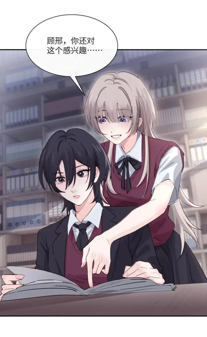 漫画《病娇妹妹只想让我欺负她》076 谁敢欺负她呀第41张图