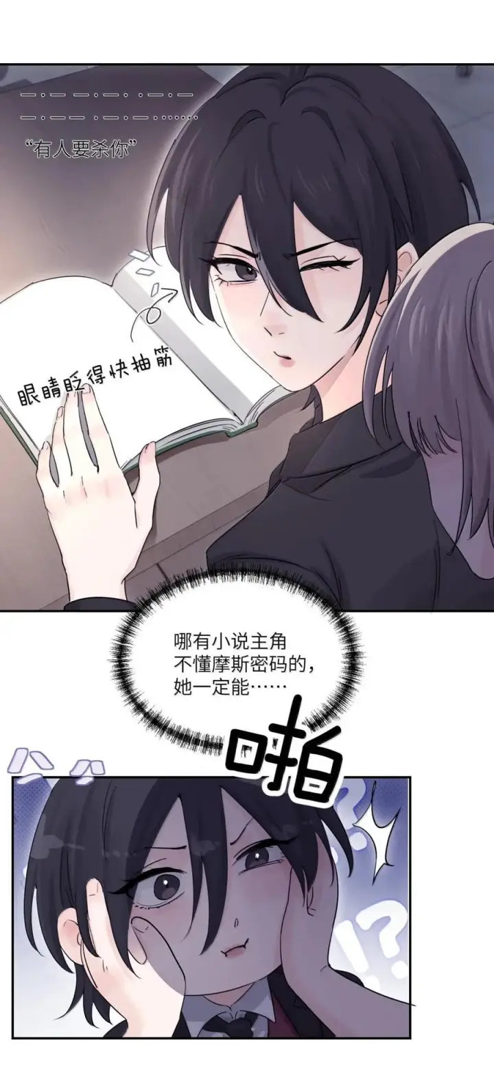 漫画《病娇妹妹只想让我欺负她》076 谁敢欺负她呀第42张图