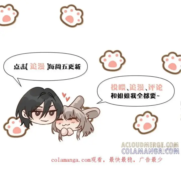 漫画《病娇妹妹只想让我欺负她》076 谁敢欺负她呀第46张图