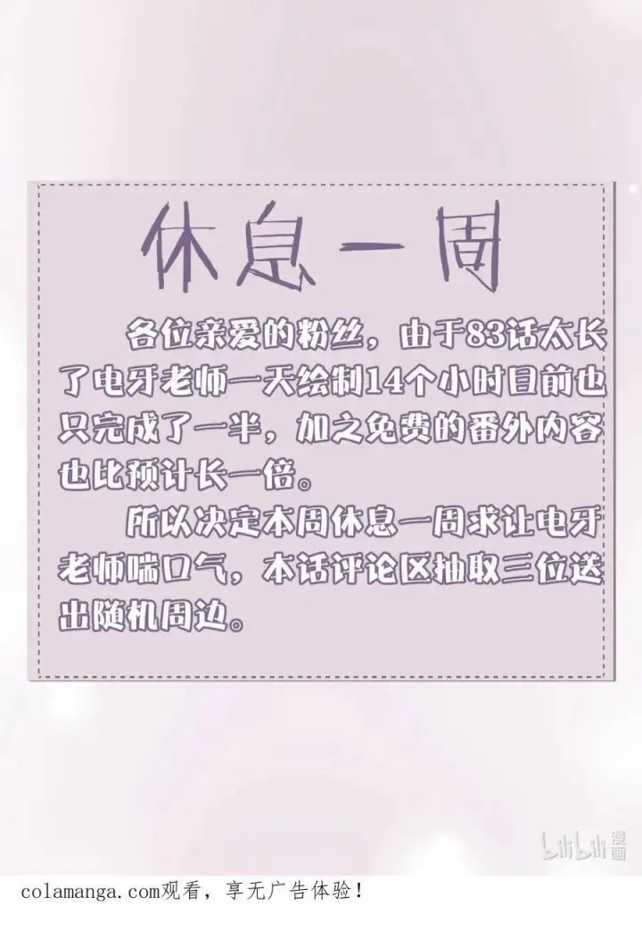 漫画《病娇妹妹只想让我欺负她》番外： 魅魔第18张图