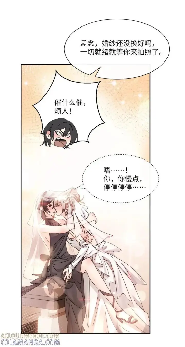 漫画《病娇妹妹只想让我欺负她》番外： 魅魔第5张图