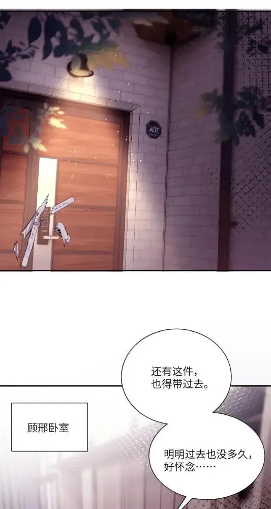 漫画《病娇妹妹只想让我欺负她》081  孟念遇火灾第2张图