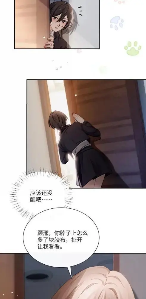 漫画《病娇妹妹只想让我欺负她》083  两个妹妹第59张图