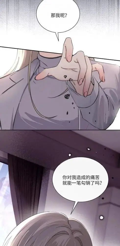 漫画《病娇妹妹只想让我欺负她》085  我不是衷心好恋人？第17张图