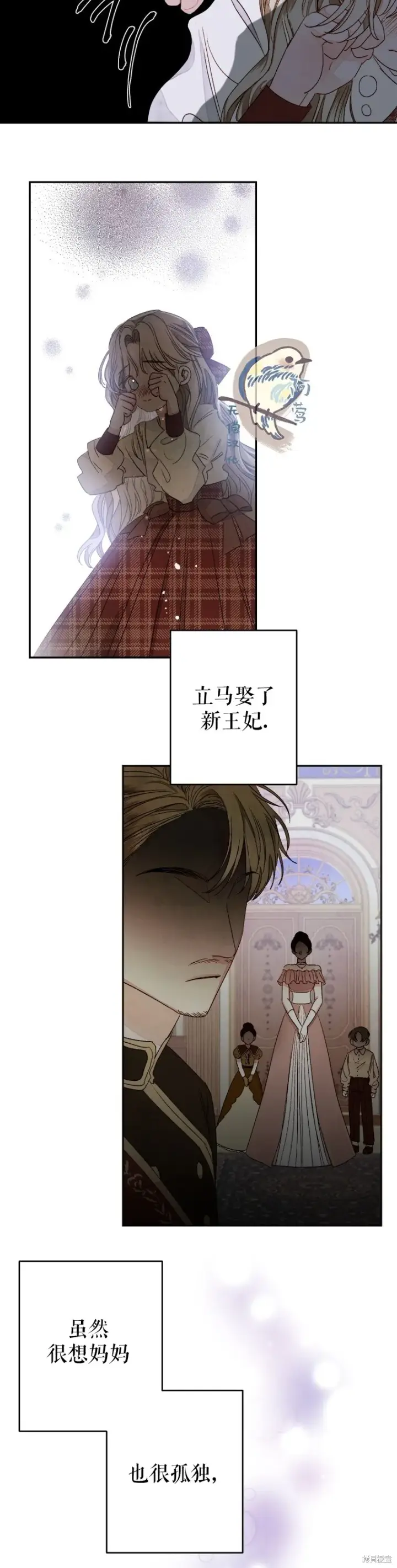 漫画《比起成为公主，侍女才是我的天职》第1话第11张图