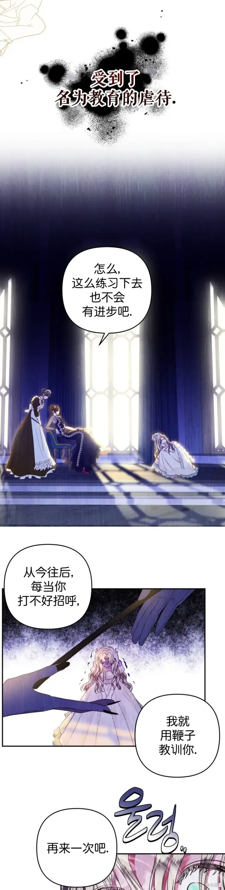 漫画《比起成为公主，侍女才是我的天职》第1话第13张图