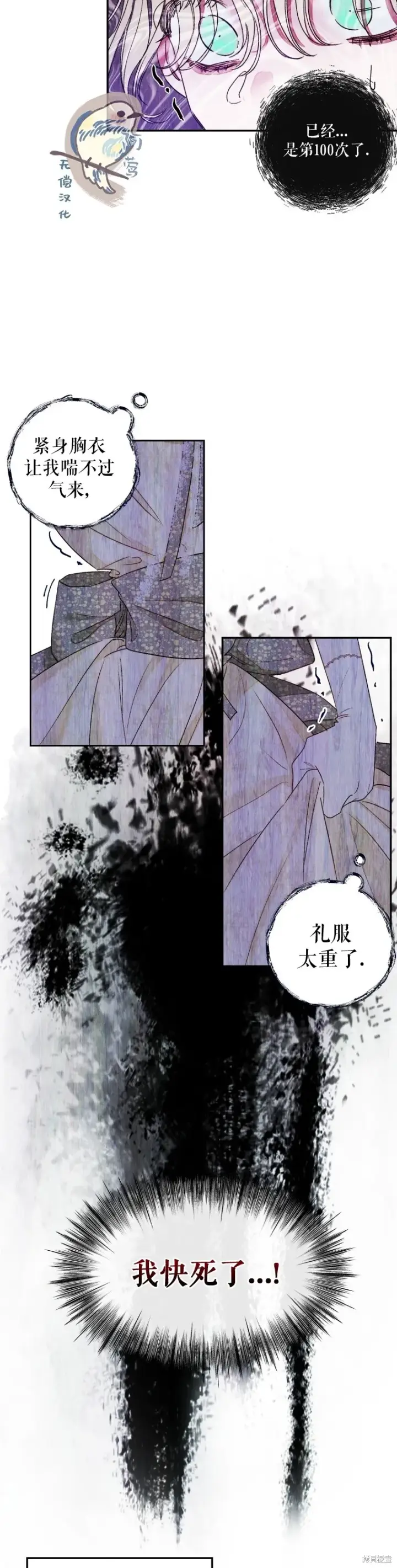 漫画《比起成为公主，侍女才是我的天职》第1话第14张图
