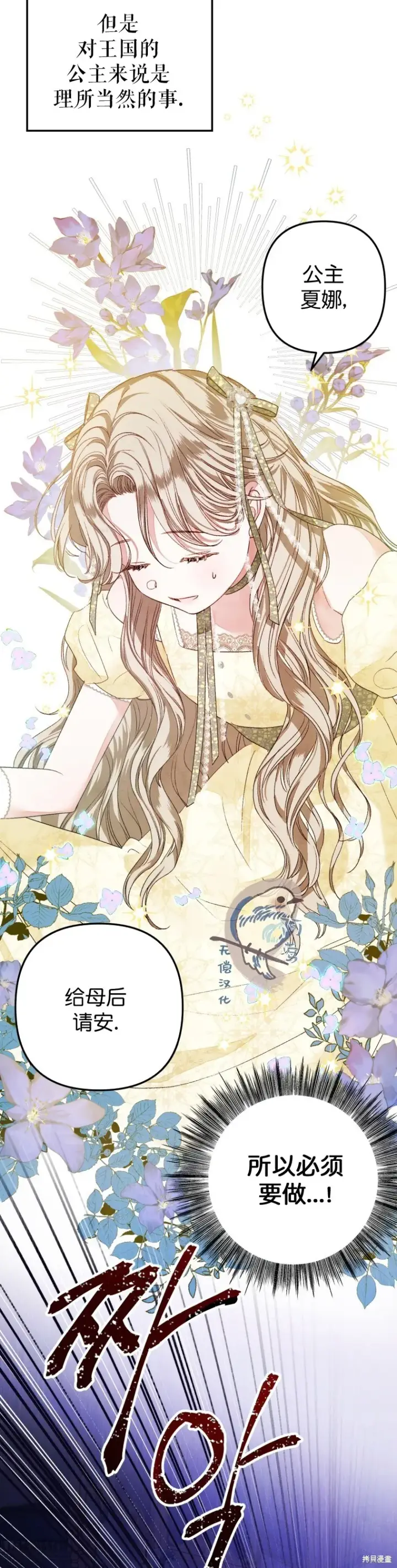 漫画《比起成为公主，侍女才是我的天职》第1话第15张图