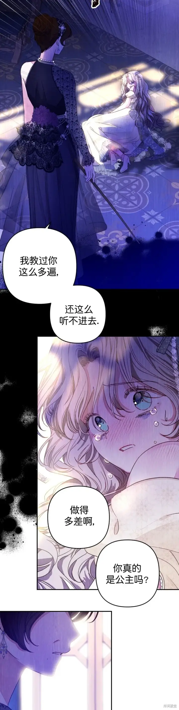 漫画《比起成为公主，侍女才是我的天职》第1话第16张图