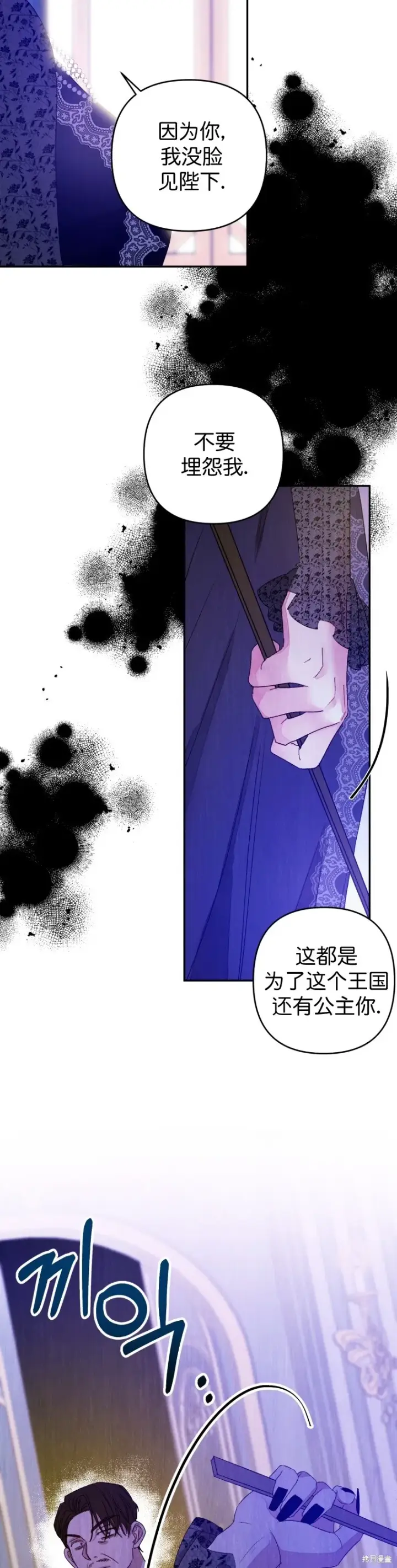 漫画《比起成为公主，侍女才是我的天职》第1话第17张图