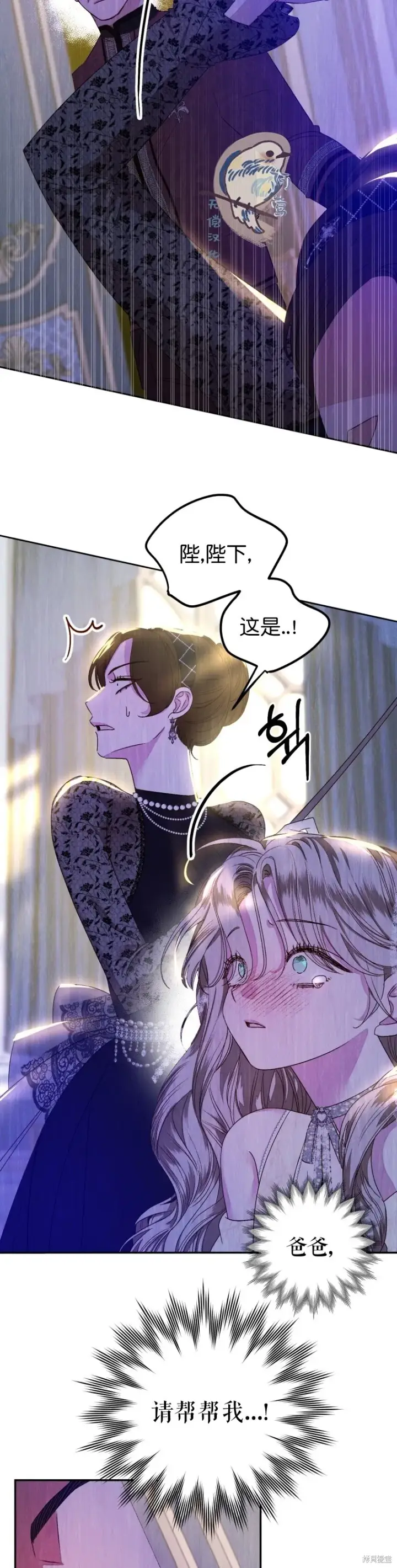 漫画《比起成为公主，侍女才是我的天职》第1话第18张图