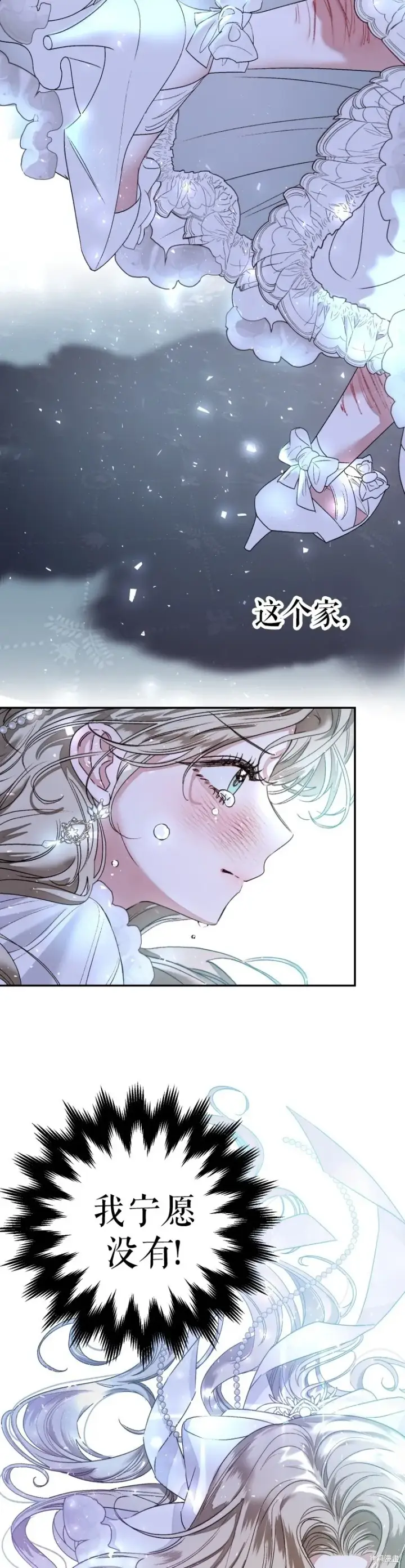 漫画《比起成为公主，侍女才是我的天职》第1话第22张图