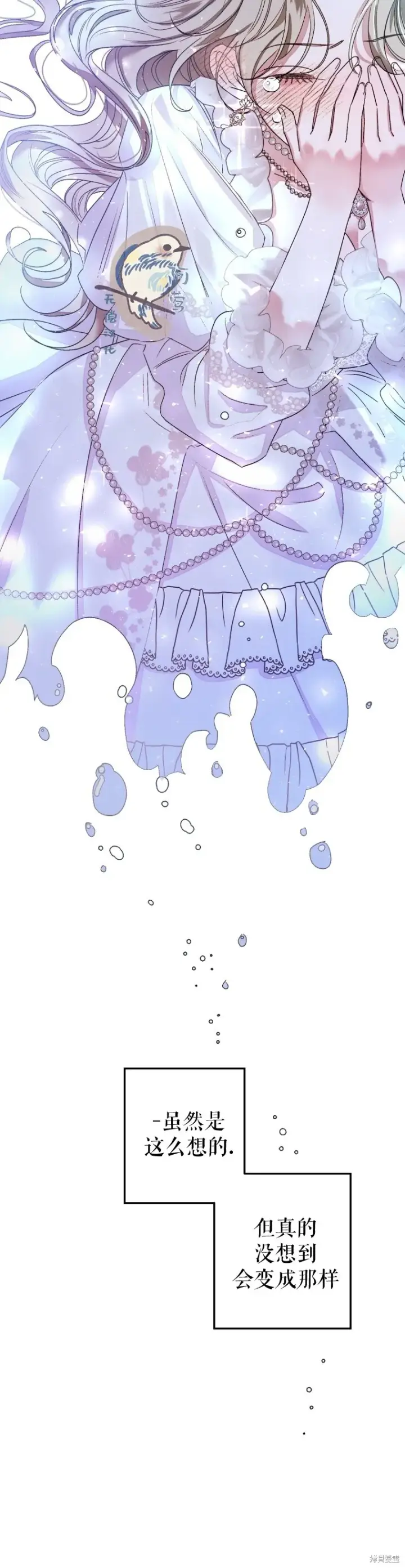 漫画《比起成为公主，侍女才是我的天职》第1话第23张图