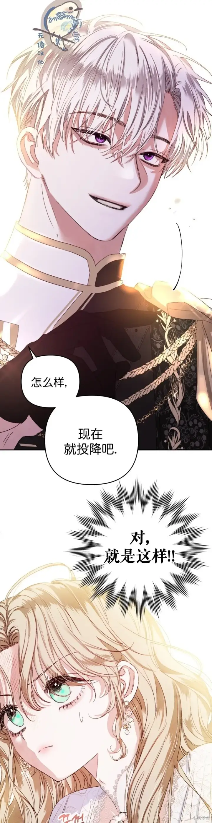漫画《比起成为公主，侍女才是我的天职》第1话第27张图