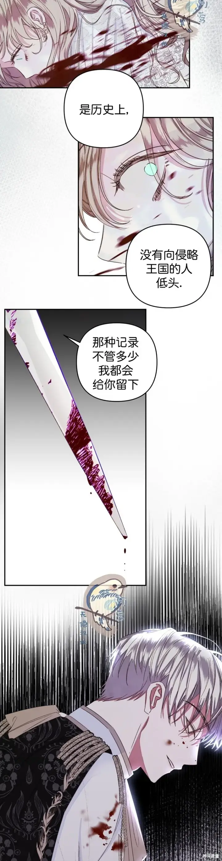 漫画《比起成为公主，侍女才是我的天职》第1话第30张图