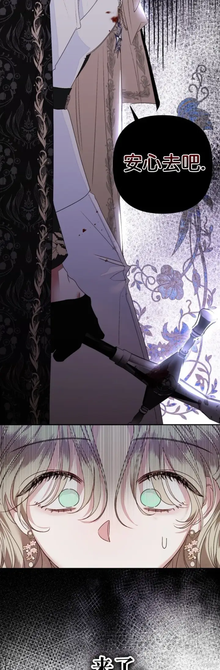 漫画《比起成为公主，侍女才是我的天职》第1话第31张图