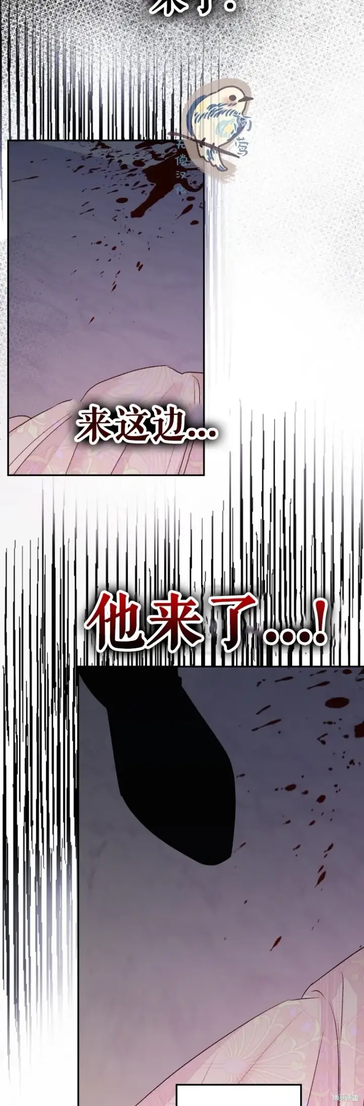 漫画《比起成为公主，侍女才是我的天职》第1话第32张图