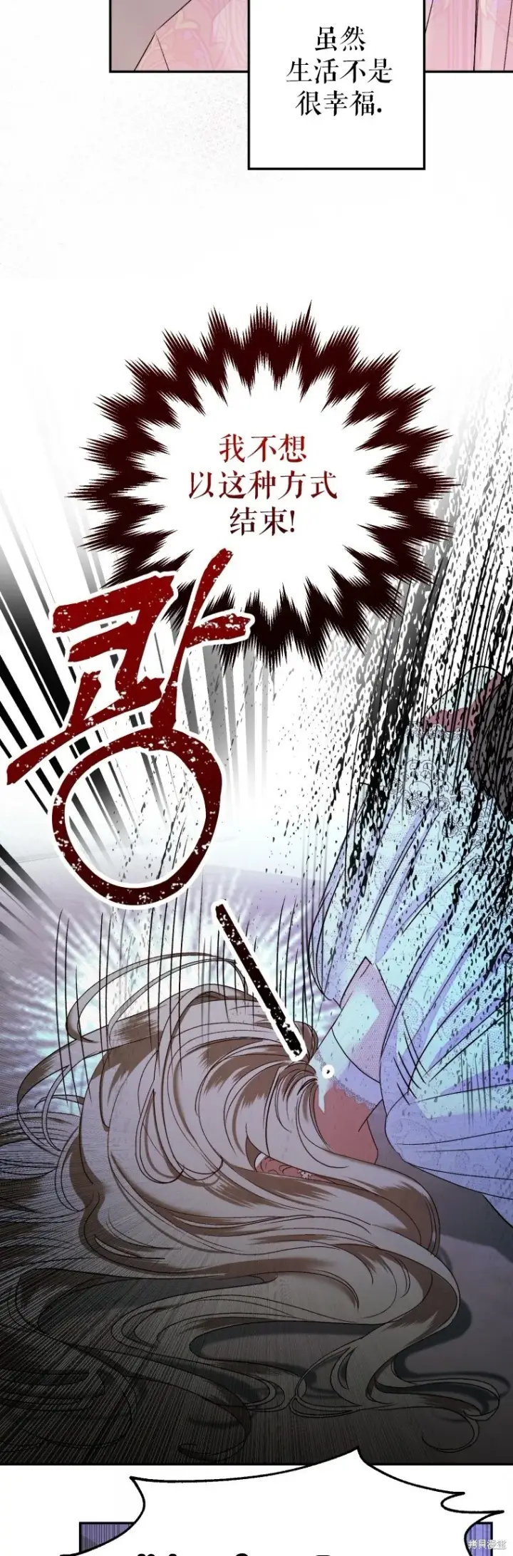 漫画《比起成为公主，侍女才是我的天职》第1话第33张图
