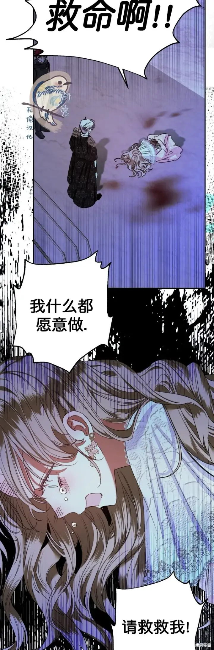 漫画《比起成为公主，侍女才是我的天职》第1话第34张图