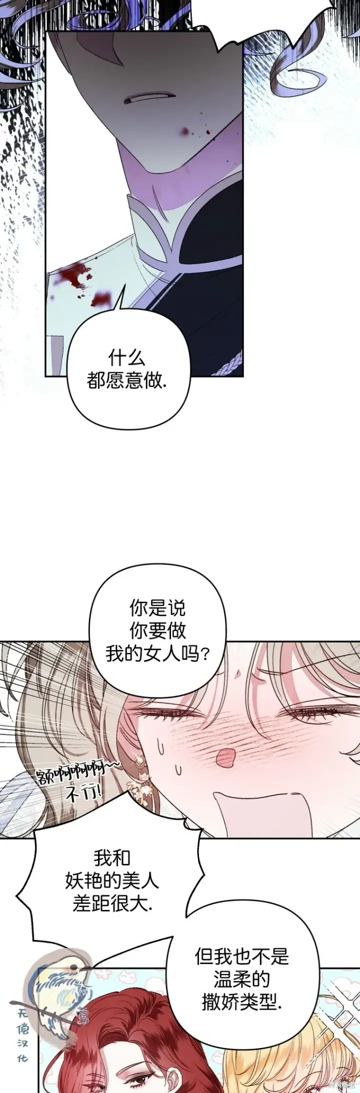 漫画《比起成为公主，侍女才是我的天职》第1话第35张图