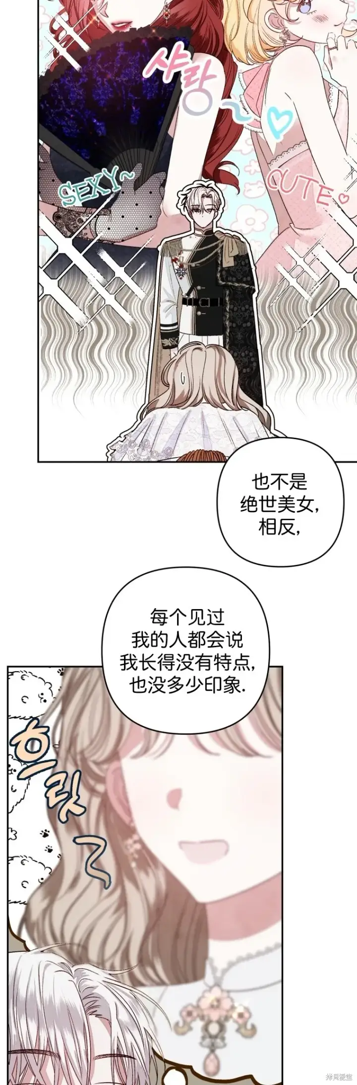 漫画《比起成为公主，侍女才是我的天职》第1话第36张图