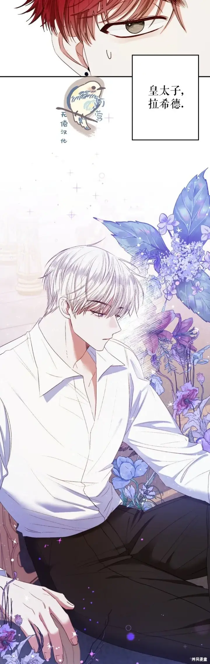 漫画《比起成为公主，侍女才是我的天职》第2话第32张图