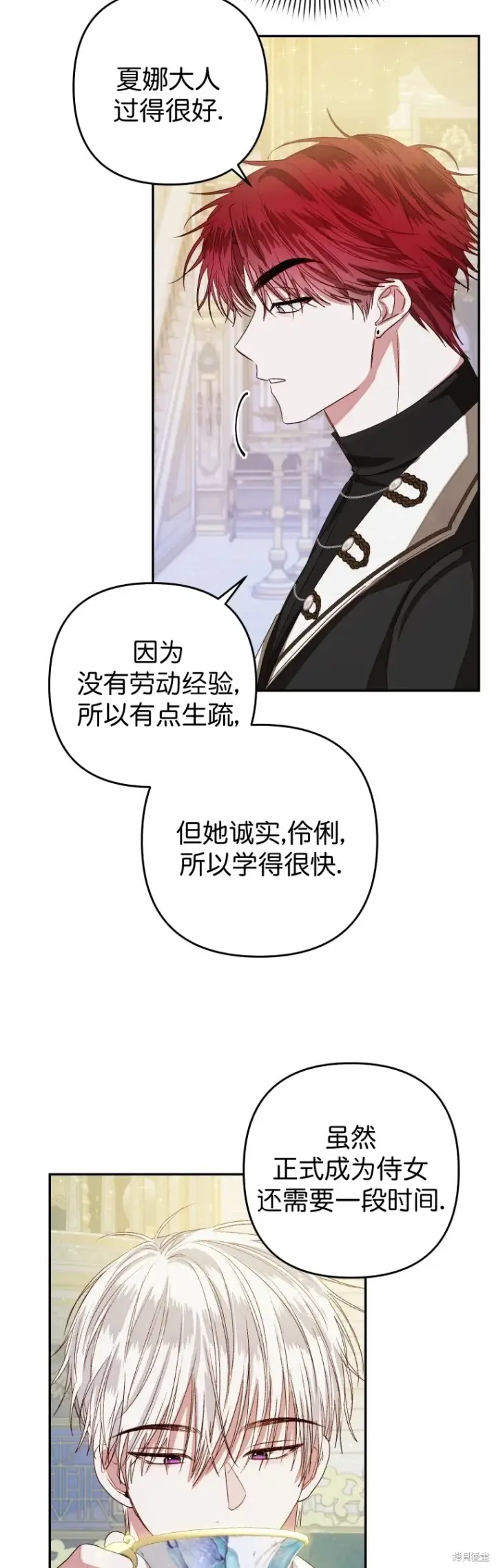 漫画《比起成为公主，侍女才是我的天职》第2话第35张图