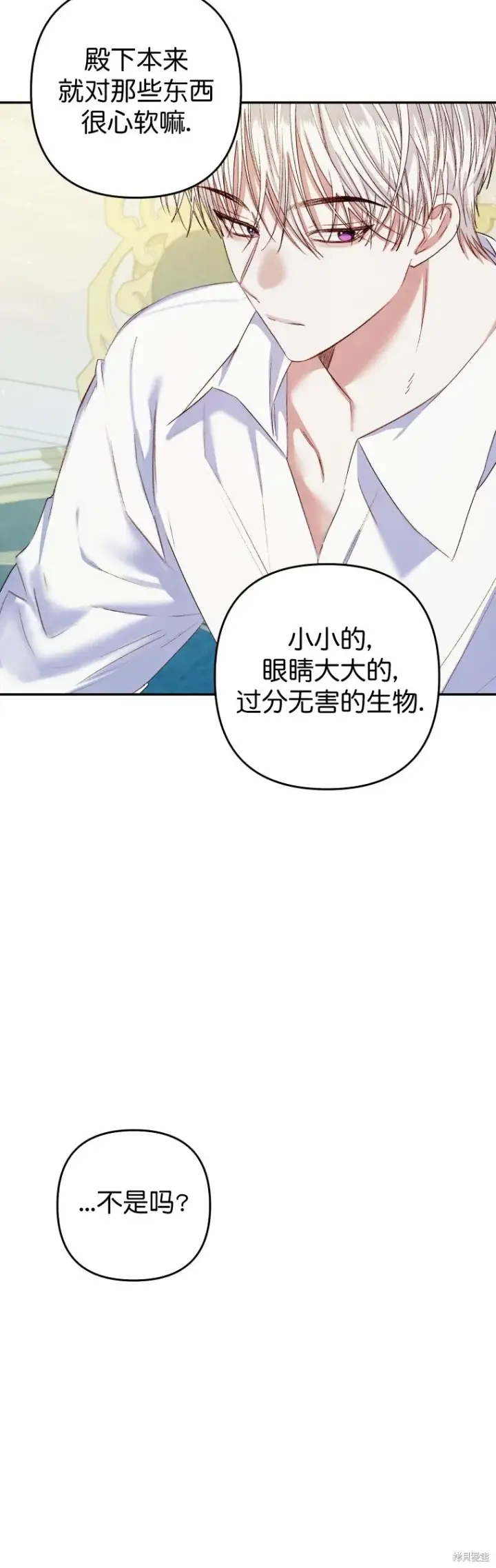 漫画《比起成为公主，侍女才是我的天职》第2话第38张图
