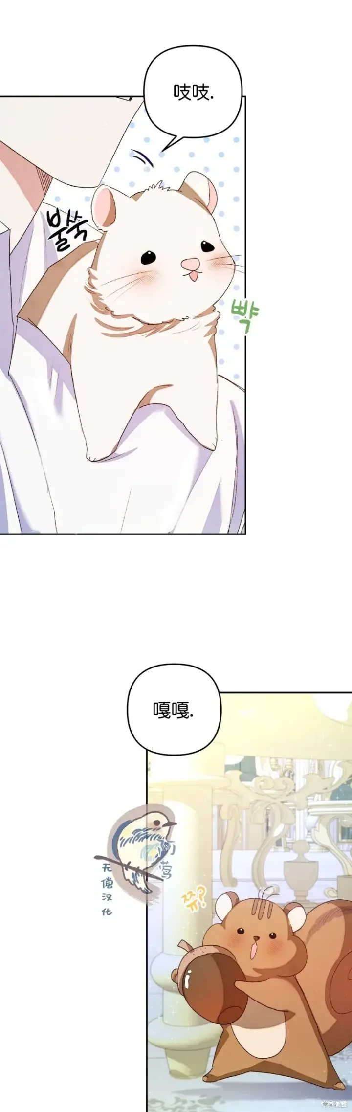 漫画《比起成为公主，侍女才是我的天职》第2话第39张图
