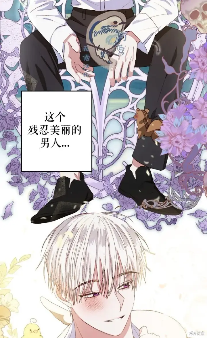 漫画《比起成为公主，侍女才是我的天职》第2话第41张图