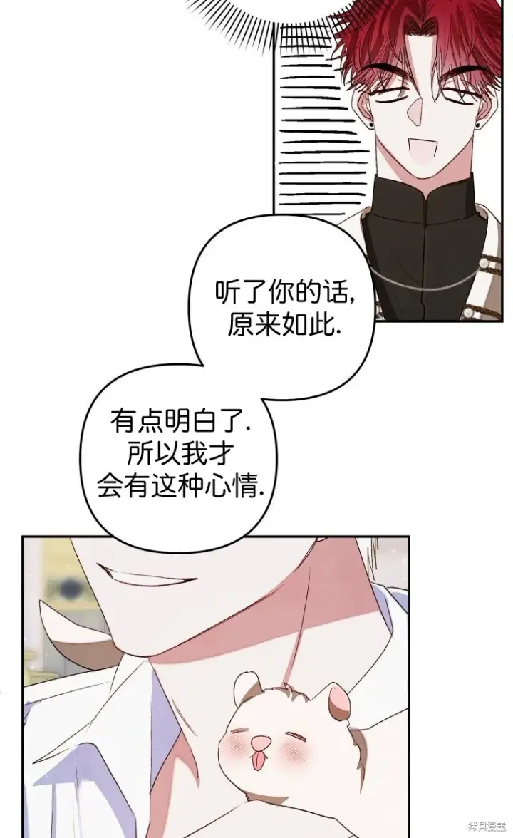 漫画《比起成为公主，侍女才是我的天职》第2话第43张图