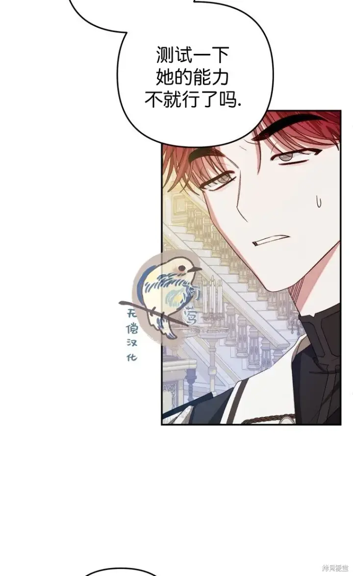 漫画《比起成为公主，侍女才是我的天职》第2话第47张图