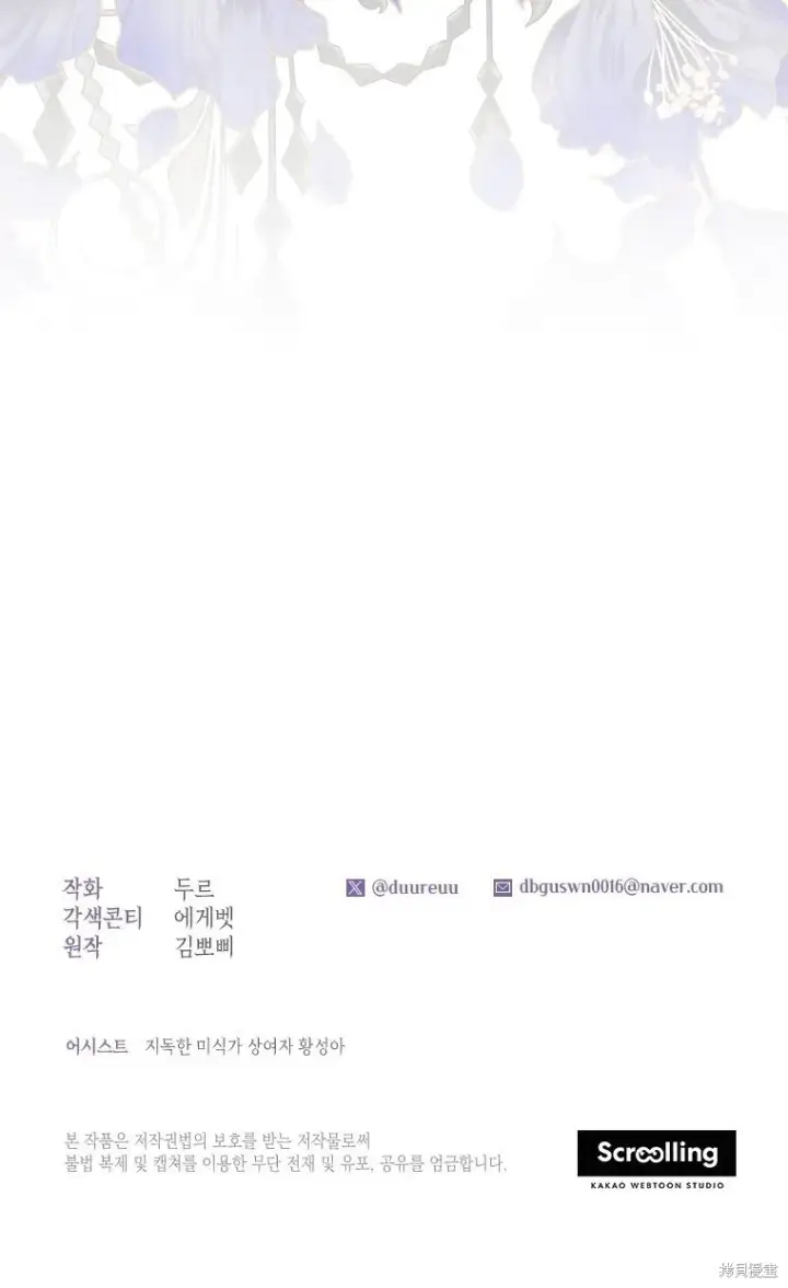 漫画《比起成为公主，侍女才是我的天职》第2话第50张图