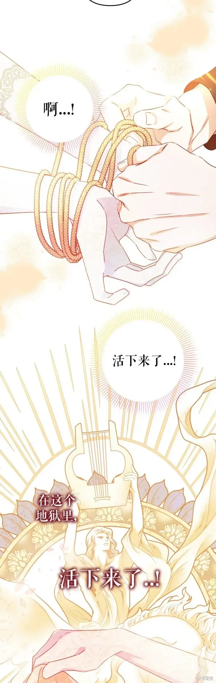 漫画《比起成为公主，侍女才是我的天职》第2话第7张图