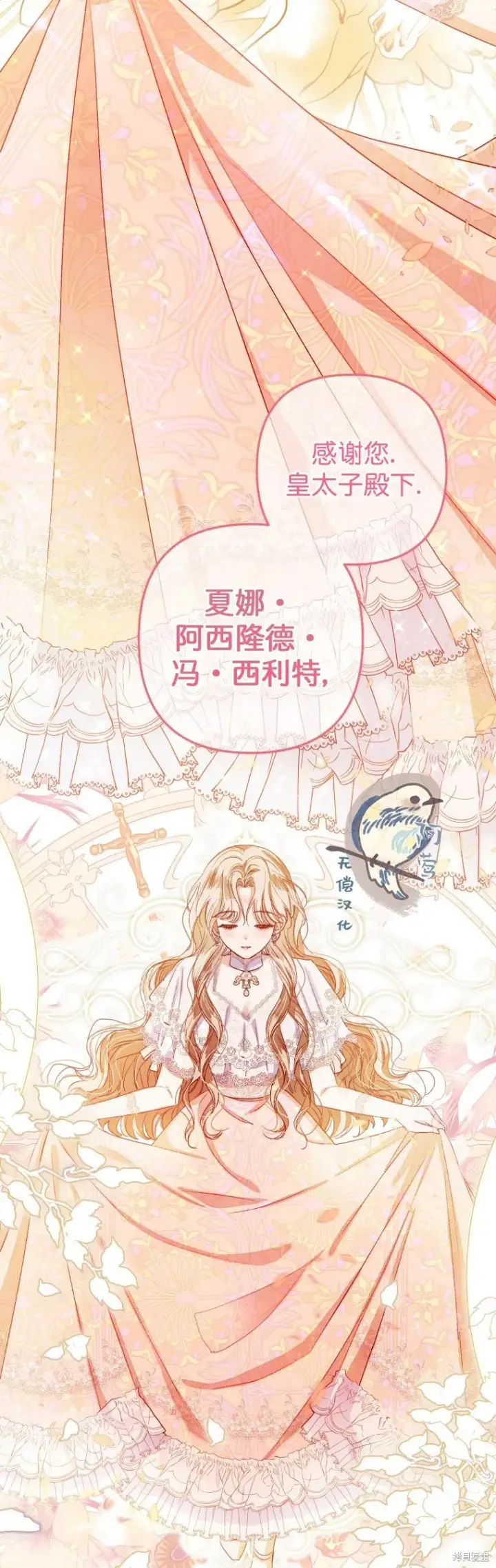 漫画《比起成为公主，侍女才是我的天职》第2话第8张图
