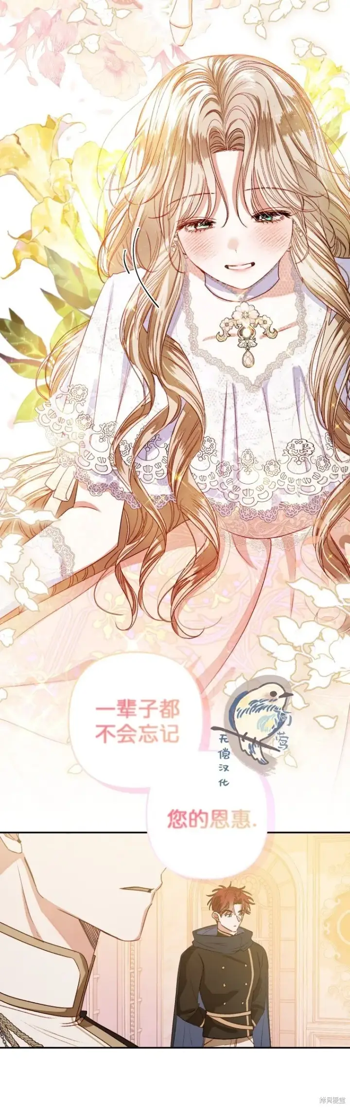 漫画《比起成为公主，侍女才是我的天职》第2话第9张图