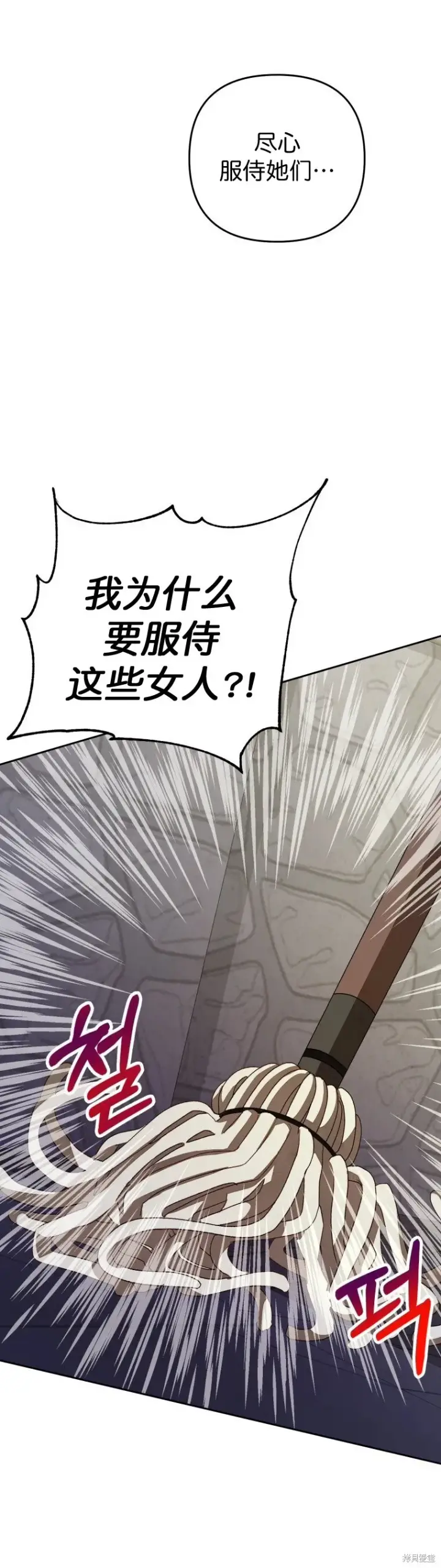 漫画《比起成为公主，侍女才是我的天职》第3话第14张图