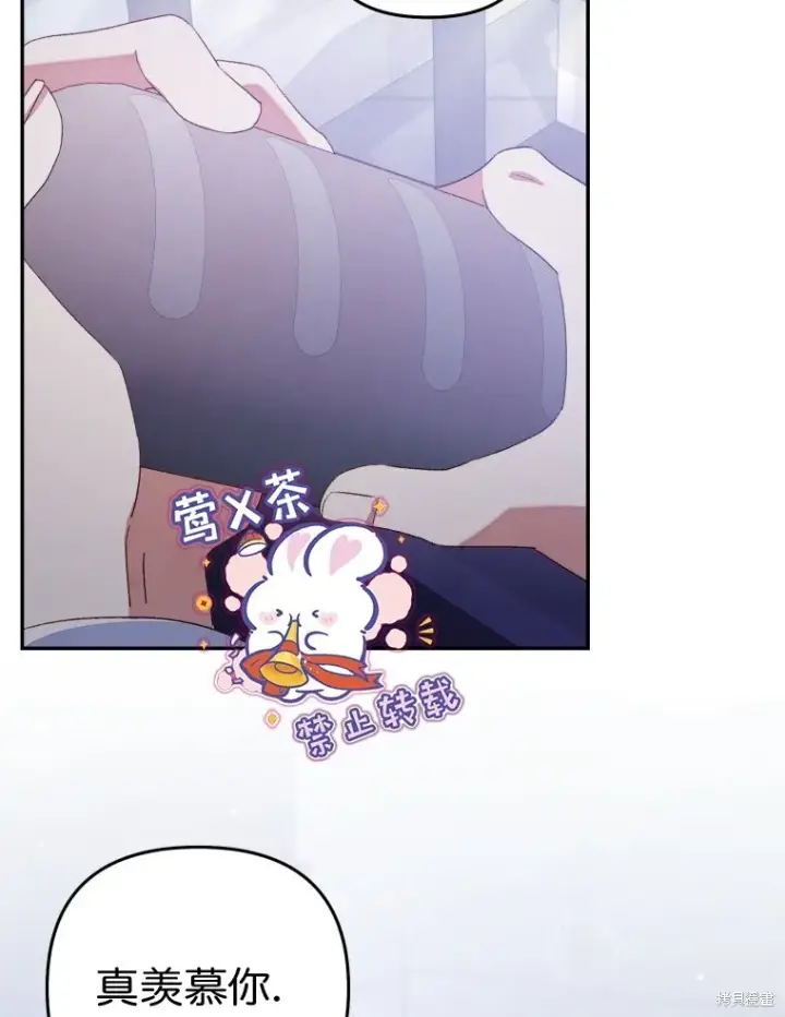 漫画《比起成为公主，侍女才是我的天职》第3话第36张图