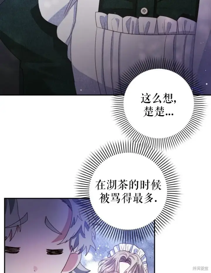 漫画《比起成为公主，侍女才是我的天职》第3话第38张图