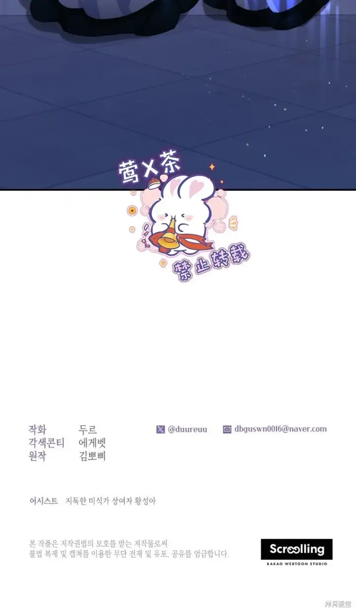 漫画《比起成为公主，侍女才是我的天职》第3话第42张图
